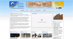Desktop Screenshot of bda-bg.com